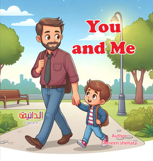 مجلد You and Me 5 قصص – قصص إنجليزية تقرب الأهل من الأطفال